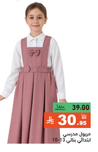 Kids Wear in Aswaq Ramez, Saudi Arabia Offers - Saudi Arabia available at Aswaq Ramez in KSA, Saudi Arabia, Saudi - Hafar Al Batin