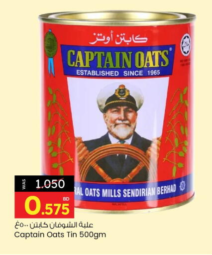 Oats available at Ansar Gallery in Bahrain