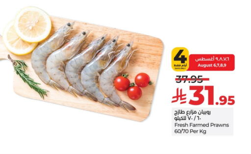 الأسماك الطازجة in لولو هايبرماركت, المملكة العربية السعودية Offers - المملكة العربية السعودية available at لولو هايبرماركت in مملكة العربية السعودية, السعودية, سعودية - عنيزة