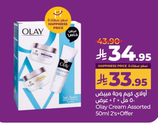 OLAY Face Cream available at LULU Hypermarket in KSA, Saudi Arabia, Saudi - Dammam