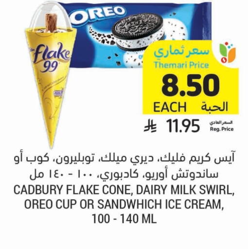 available at Tamimi Market in KSA, Saudi Arabia, Saudi - Riyadh