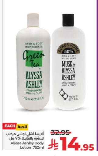 Body Lotion & Cream available at LULU Hypermarket in KSA, Saudi Arabia, Saudi - Tabuk