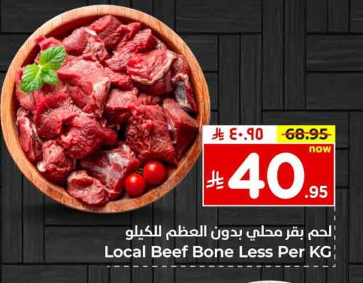 اللحوم الطازجة والمبردة in هايبر الوفاء, المملكة العربية السعودية Offers - المملكة العربية السعودية حم بقرى available at هايبر الوفاء in مملكة العربية السعودية, السعودية, سعودية - الطائف