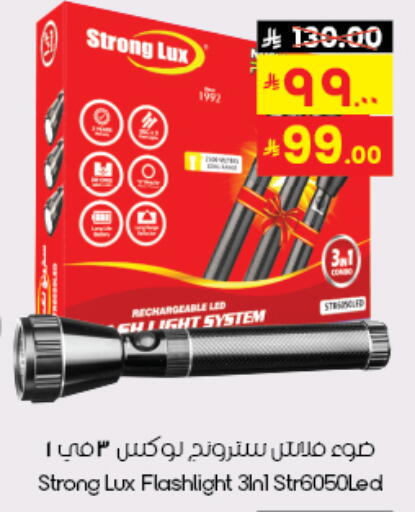 available at ستي فلاور in مملكة العربية السعودية, السعودية, سعودية - الدوادمي