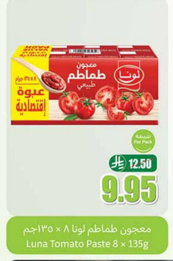 LUNA Tomato Paste available at Othaim Markets in KSA, Saudi Arabia, Saudi - Al Majmaah