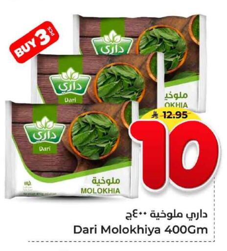 available at Hyper Al Wafa in KSA, Saudi Arabia, Saudi - Riyadh