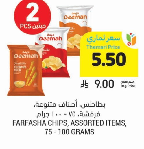 available at Tamimi Market in KSA, Saudi Arabia, Saudi - Medina
