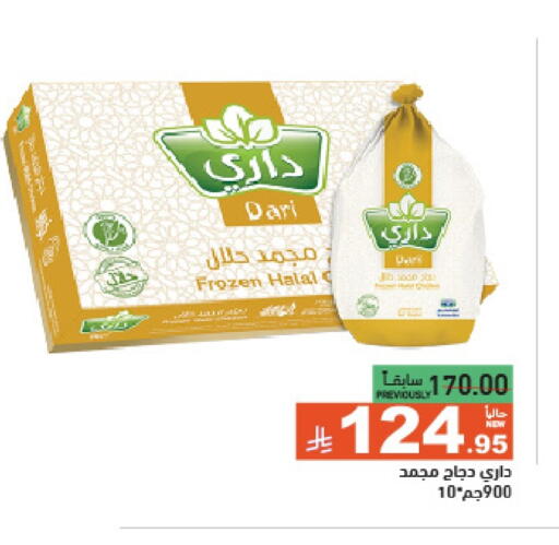 available at أسواق رامز in مملكة العربية السعودية, السعودية, سعودية - الرياض