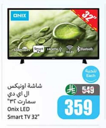 ONIX Smart TV available at Othaim Markets in KSA, Saudi Arabia, Saudi - Al-Kharj
