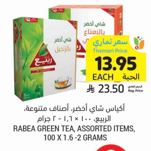 RABEA Green Tea Bag available at Tamimi Market in KSA, Saudi Arabia, Saudi - Abha