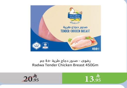 Chicken Breast available at Al Raya in KSA, Saudi Arabia, Saudi - Bishah