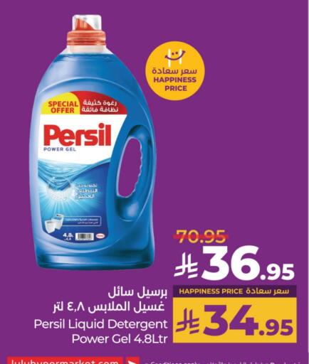 PERSIL Detergent available at LULU Hypermarket in KSA, Saudi Arabia, Saudi - Jubail