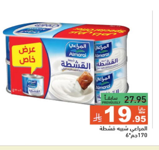 Cheese & Cream in Aswaq Ramez, Saudi Arabia Offers - Saudi Arabia ALMARAI available at Aswaq Ramez in KSA, Saudi Arabia, Saudi - Dammam