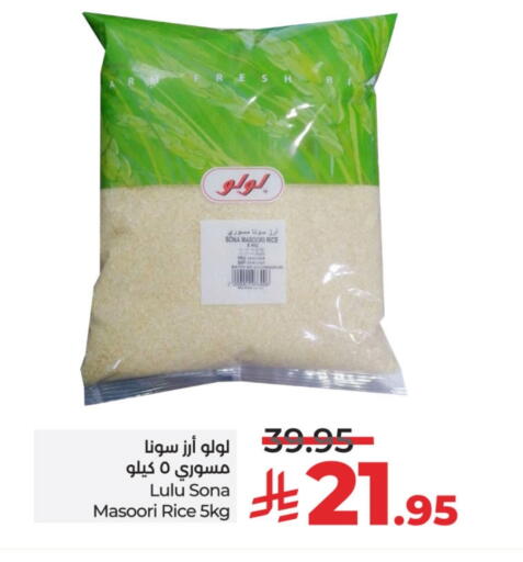 لولو أرز ماسوري available at لولو هايبرماركت in مملكة العربية السعودية, السعودية, سعودية - الخبر‎