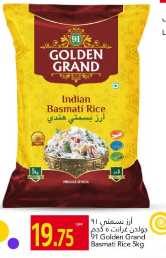 Basmati / Biryani Rice available at Gulf Food Center in Qatar - Al Daayen