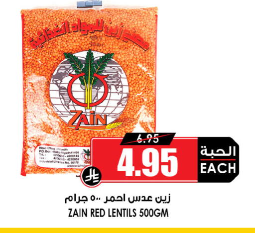 البقول، الفول والحبوب in أسواق النخبة, المملكة العربية السعودية Offers - المملكة العربية السعودية زين available at أسواق النخبة in مملكة العربية السعودية, السعودية, سعودية - بيشة