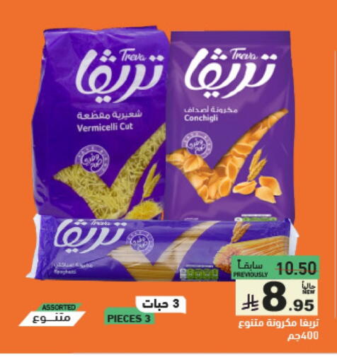 المعكرونة و النودلز in أسواق رامز, المملكة العربية السعودية Offers - المملكة العربية السعودية available at أسواق رامز in مملكة العربية السعودية, السعودية, سعودية - الرياض