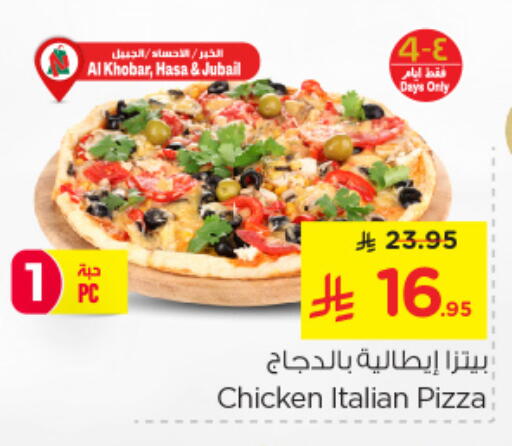 available at Nesto in KSA, Saudi Arabia, Saudi - Al Hasa