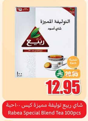 RABEA Tea Bags available at Othaim Markets in KSA, Saudi Arabia, Saudi - Sakaka