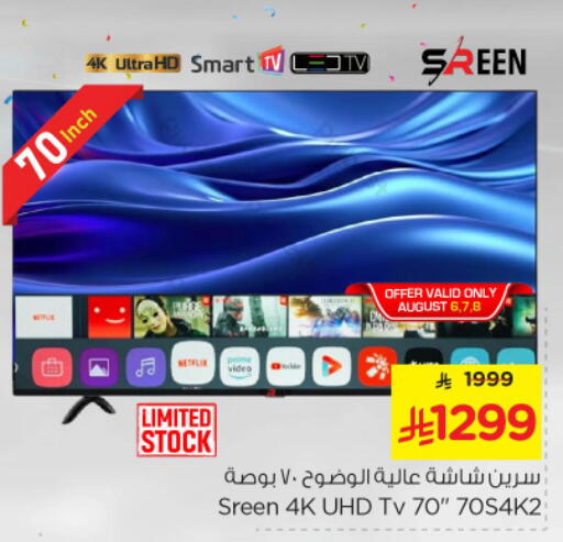 Smart TV available at Nesto in KSA, Saudi Arabia, Saudi - Riyadh