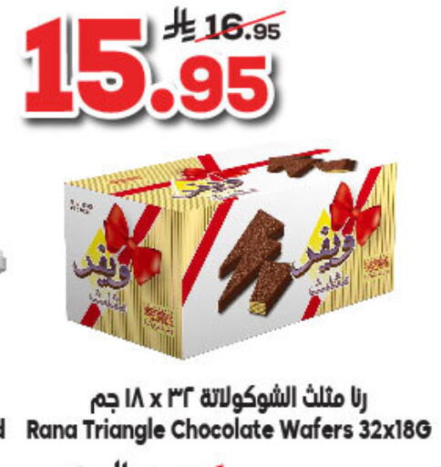 available at Dukan in KSA, Saudi Arabia, Saudi - Ta'if
