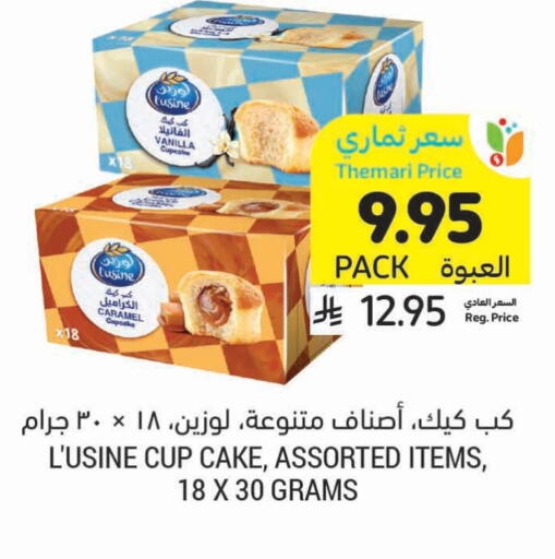 Vanilla available at أسواق التميمي in مملكة العربية السعودية, السعودية, سعودية - عنيزة
