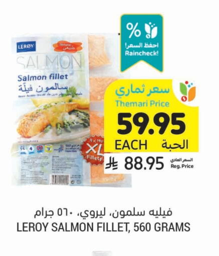 available at Tamimi Market in KSA, Saudi Arabia, Saudi - Al Hasa