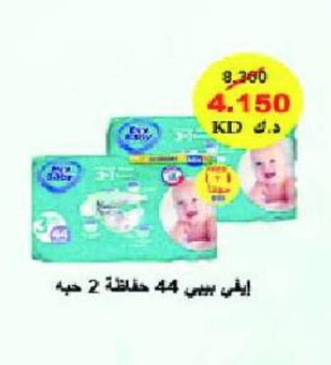 available at Al Masayel co-op  in Kuwait - Jahra Governorate