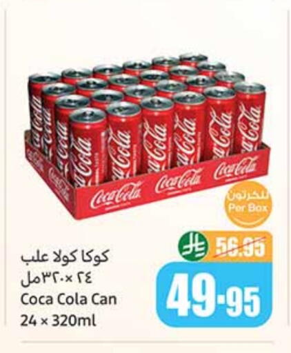 Soft Drinks in Othaim Markets, Saudi Arabia Offers - Saudi Arabia COCA COLA available at Othaim Markets in KSA, Saudi Arabia, Saudi - Sakaka