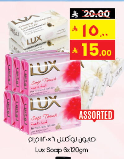 لوكس available at ستي فلاور in مملكة العربية السعودية, السعودية, سعودية - الدوادمي