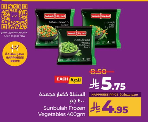 Frozen Fruits & Veg in LULU Hypermarket, Saudi Arabia Offers - Saudi Arabia Peas available at LULU Hypermarket in KSA, Saudi Arabia, Saudi - Al Hasa