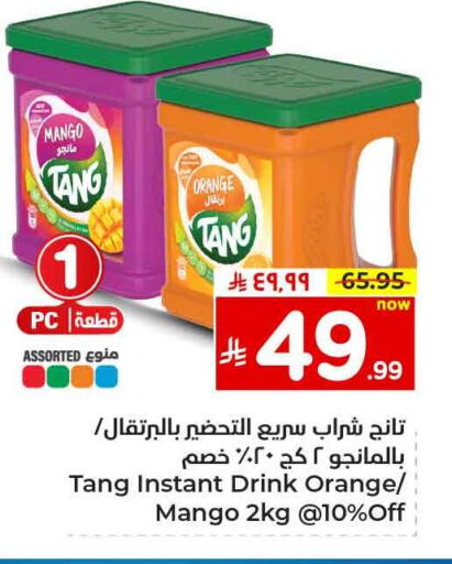TANG available at Hyper Al Wafa in KSA, Saudi Arabia, Saudi - Ta'if
