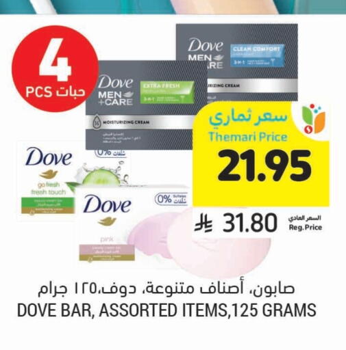 DOVE available at Tamimi Market in KSA, Saudi Arabia, Saudi - Al Khobar