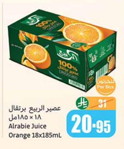 AL RABIE available at Othaim Markets in KSA, Saudi Arabia, Saudi - Khafji