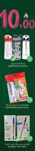 available at Othaim Markets in KSA, Saudi Arabia, Saudi - Al Duwadimi