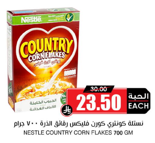 COUNTRY Corn Flakes available at Prime Supermarket in KSA, Saudi Arabia, Saudi - Hafar Al Batin