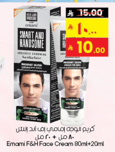 EMAMI Face Cream available at City Flower in KSA, Saudi Arabia, Saudi - Dammam