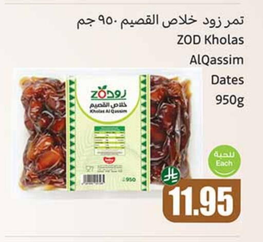الفواكه المجففة و التمور in أسواق عبد الله العثيم, المملكة العربية السعودية Offers - المملكة العربية السعودية available at أسواق عبد الله العثيم in مملكة العربية السعودية, السعودية, سعودية - بيشة