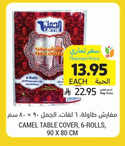 Disposables in Tamimi Market, Saudi Arabia Offers - Saudi Arabia available at Tamimi Market in KSA, Saudi Arabia, Saudi - Buraidah