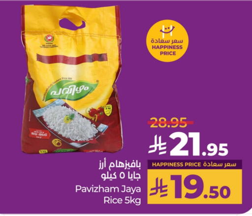 available at لولو هايبرماركت in مملكة العربية السعودية, السعودية, سعودية - الخبر‎