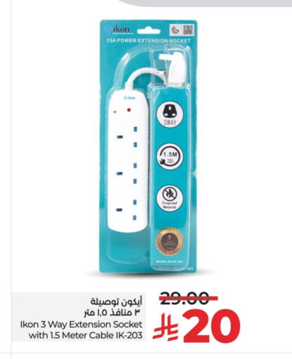 Lighting in LULU Hypermarket, Saudi Arabia Offers - Saudi Arabia IKON available at LULU Hypermarket in KSA, Saudi Arabia, Saudi - Al Hasa