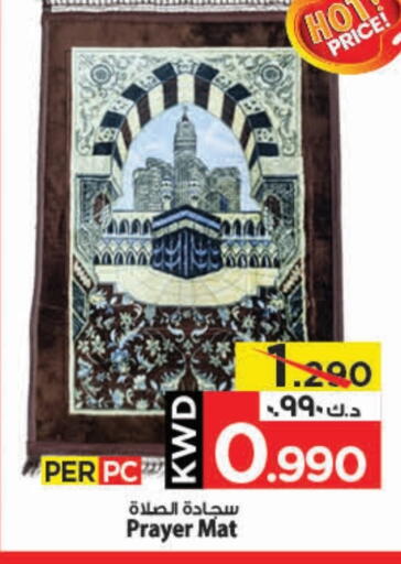 available at Mark & Save in Kuwait - Ahmadi Governorate