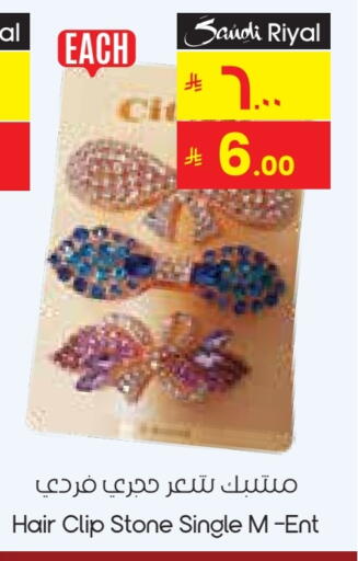 Accessories - Fashion in City Flower, Saudi Arabia Offers - Saudi Arabia available at City Flower in KSA, Saudi Arabia, Saudi - Yanbu