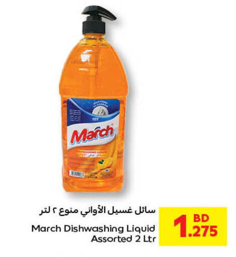 available at Carrefour in Bahrain