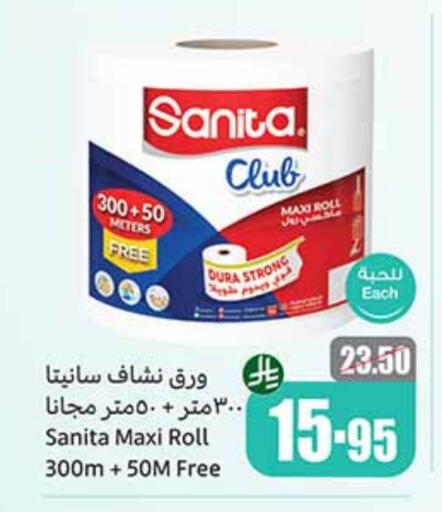 SANITA available at Othaim Markets in KSA, Saudi Arabia, Saudi - Buraidah