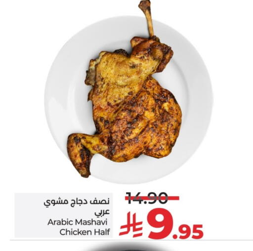 الطعام الساخن in لولو هايبرماركت, المملكة العربية السعودية Offers - المملكة العربية السعودية available at لولو هايبرماركت in مملكة العربية السعودية, السعودية, سعودية - عنيزة