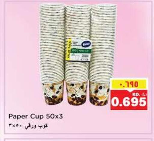 Cup available at Nesto Hypermarkets in Kuwait - Kuwait City