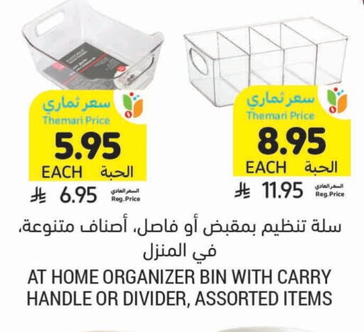 available at Tamimi Market in KSA, Saudi Arabia, Saudi - Hafar Al Batin