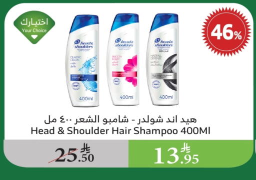 HEAD & SHOULDERS Shampoo / Conditioner available at Al Raya in KSA, Saudi Arabia, Saudi - Najran