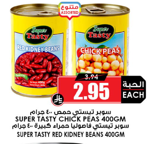Chick Peas available at Prime Supermarket in KSA, Saudi Arabia, Saudi - Mecca
